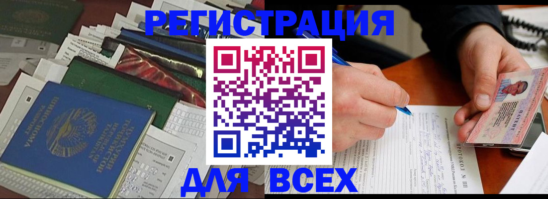 прописка поиск в Мегионе