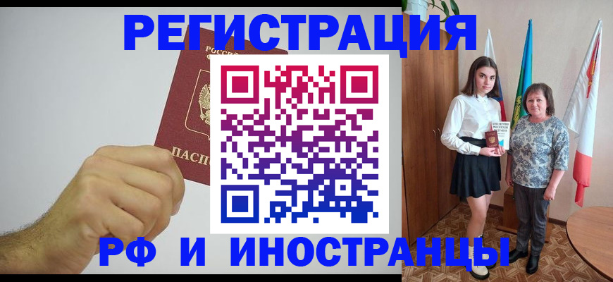 временная регистрация для всех в Мегионе